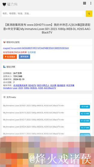 磁力狗在线搜索引擎，极速资源查找